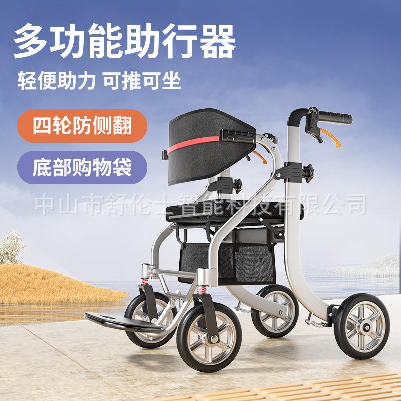 舒伦士老年人残疾人超轻便多功能旅行拉杆助行器四脚带座手推车