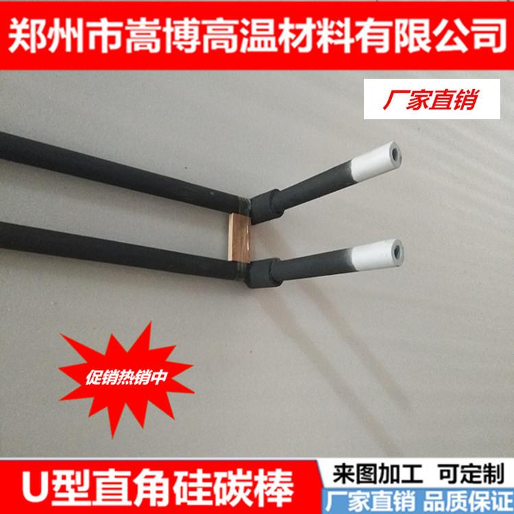 直销U型直角高温硅碳棒1450度气氛电阻炉用硅碳棒