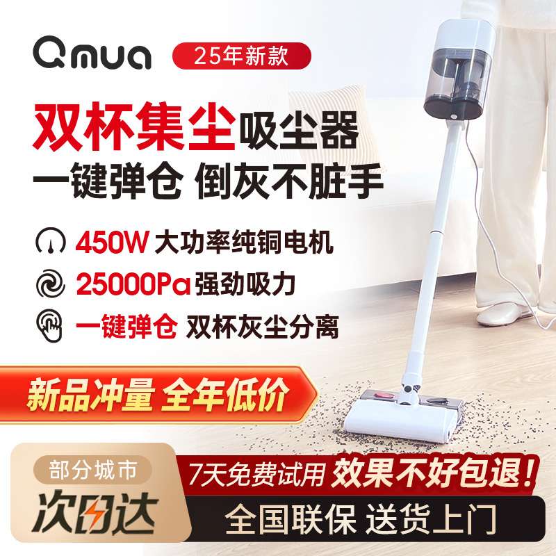 QMUA有线吸尘器双桶大吸力家里手持式吸拖一体除螨除尘拖地