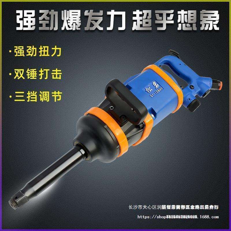 大风炮气动工具车载风炮大扭力重型工业级补胎修车工具松岩通用款