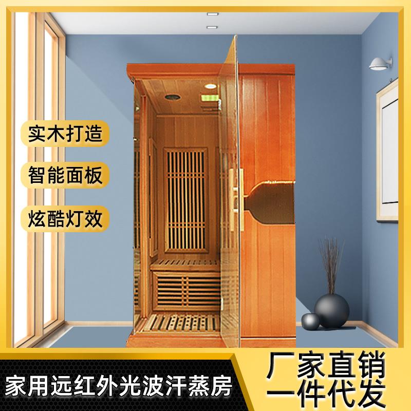 移动汗蒸房家用实木远红外线桑拿房托玛琳频谱全身发汗汗蒸箱