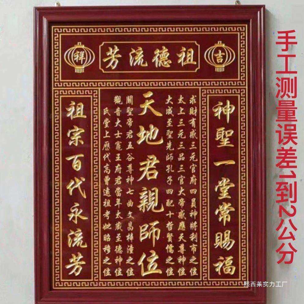君神龛牌位牌家神台神家用亲师雕刻榜天地香火供奉防火板祖宗中堂