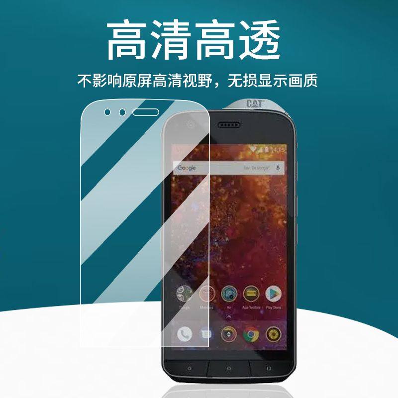 适用于适用于卡特彼勒Cat S61手机贴膜CatS60手机保护CATS50屏幕非钢化屏幕贴膜