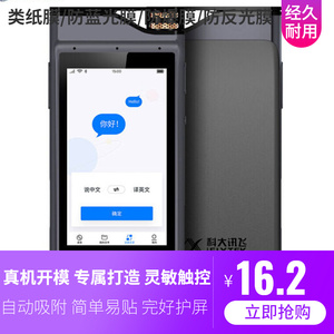 适用于科大讯飞SR301 Plus录音笔屏幕全屏不翘边防指纹纤维钢化膜