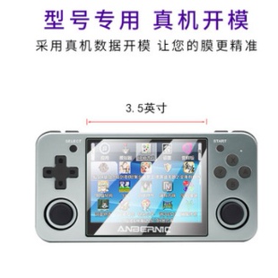 适用于周哥RG350M开源掌机保护贴膜防爆非玻璃膜纤维钢化软膜磨砂膜