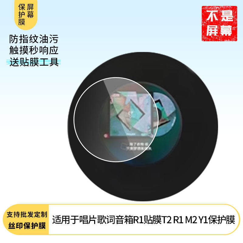 适用MORROR ART唱片歌词音箱R1贴膜T2 R1 M2 Y1平板钢化软膜书写类纸膜屏幕高清防爆磨砂防反光膜防刮防指纹