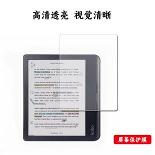 适用乐天Kobo Libra Colour 7寸钢化膜屏幕贴膜高清钢化玻璃保护膜