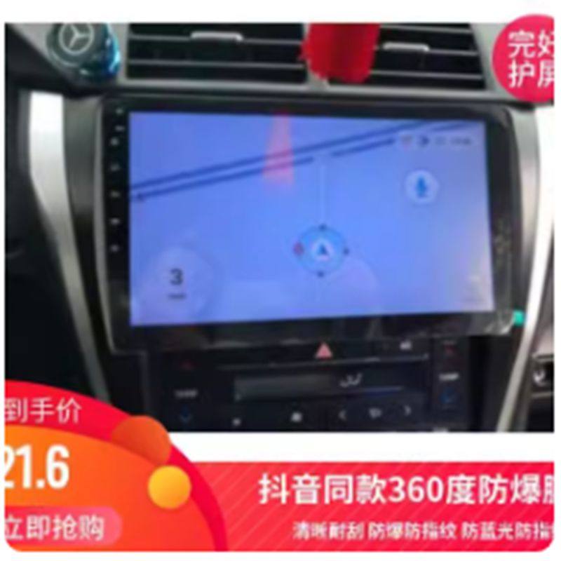 适用于  16年新款凯美瑞导航仪屏导航汽车中控导航触摸钢化膜 防指纹 防反光防蓝光高清贴膜