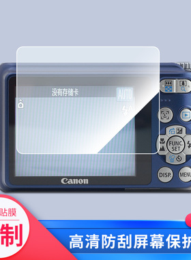 2张适用于佳能A3100 IS相机屏幕贴膜高清膜非钢化膜防爆防指纹膜