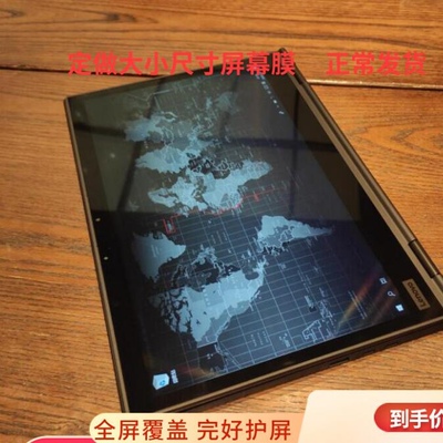 适用联想ThinkPad X1 Yoga 2019款平板电脑屏幕纤维钢化软膜纤维钢化膜