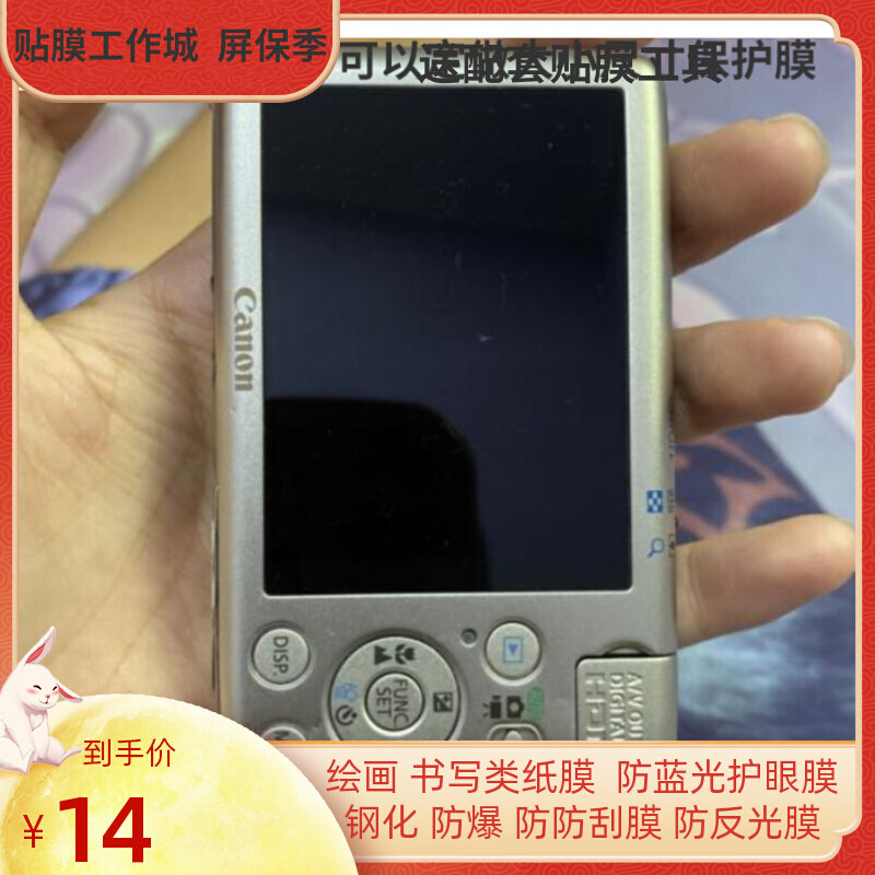 适用于 佳能ixus130数码相机显示屏幕贴膜非钢化防指纹纤维钢化