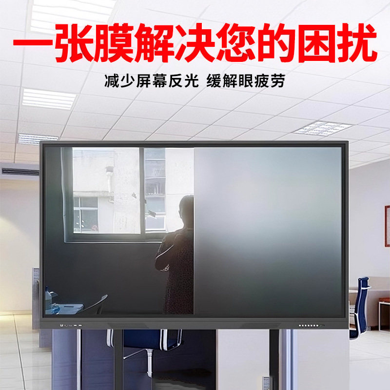 液晶电视机保护膜 高清32寸防辐射刮伤镜面屏幕40 43 55 65寸贴膜