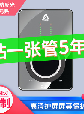 适用APOGEE Duet3屏幕膜高清防刮纳米防爆纤维钢化软膜磨砂防指纹纤维钢化软膜