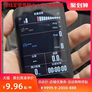 适用于 iGPSPORT iGS800骑行码表屏幕钢化膜 防爆高清防刮贴膜