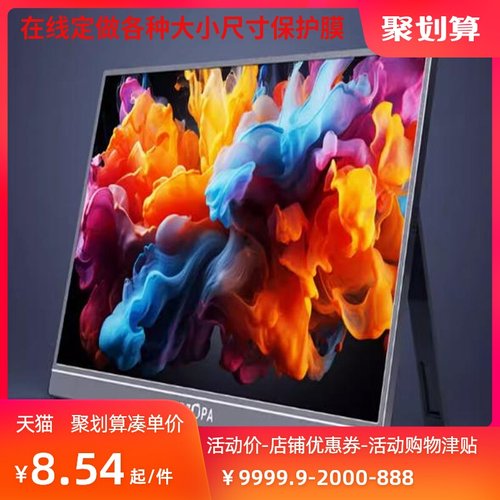 适用于 ARZOPA 16.1英寸2.5K便携显示大屏平板钢化膜类纸膜防爆防摔高清防指纹防蓝光防窥磨砂防反光贴膜