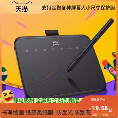 适用 XPPen数位板Deco640手绘板 绘画类纸膜 屏幕高清防指纹防反光膜防刮花钢化膜