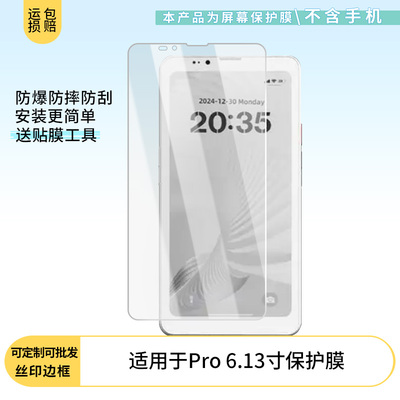 适用于大我HiBreak Pro 6.13寸手机屏幕软性钢化膜防刮防蓝光膜高清防指纹膜磨砂防反光膜保护膜贴膜
