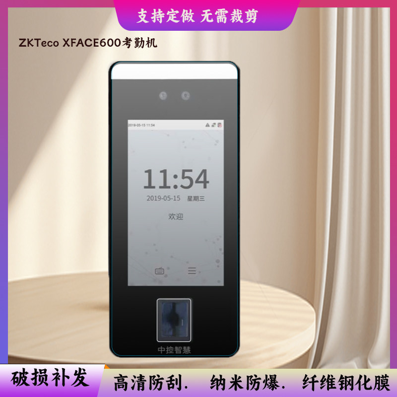 适用于ZKTeco XFACE600考勤机屏幕贴膜防窥膜高清防刮膜防指纹纤维钢化软膜膜防爆膜软性钢化膜图片
