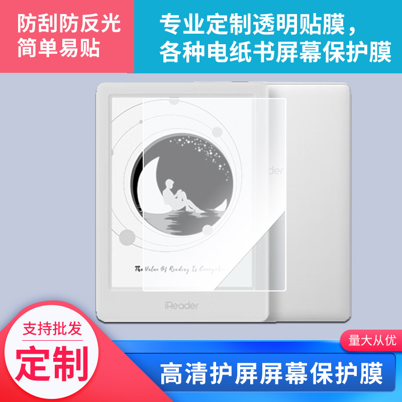 适用小米多看电纸书ProII 8英寸 平板电脑软性钢化膜护眼防蓝光高清膜 肯特类纸贴膜防刮防指纹保护膜