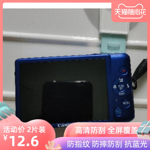 适用 佳能ixus 115hs相机防蓝光防指纹软钢化膜防爆防指纹水凝膜