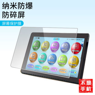 适用于快译通学生英语5英寸电子词典X88 屏幕贴膜高清纤维钢化软膜纸类膜