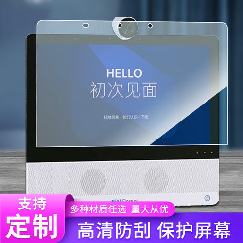 适用于萌状元AI学习一体机NS1平板贴膜防爆膜类纸膜墨案inkPalm