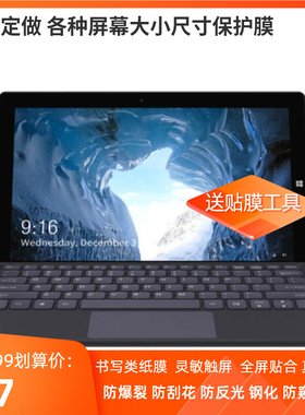 适用驰为UBook 11.6英寸N4100平板高清防反光膜 纤维钢化软膜防