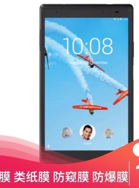 适用联想TAB4 8 Plus 平板8.寸 类纸膜纤维钢化软膜高清防指纹保护贴膜