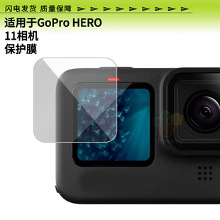 适用于GoPro HERO 11相机屏幕贴膜高清防爆膜水凝膜磨砂防指纹膜纤维钢化软膜护眼膜非玻璃膜定做各种尺寸贴