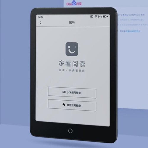 适用小米多看Pro2 II7.8英寸阅读器屏幕膜纤维钢化防刮高清类纸膜