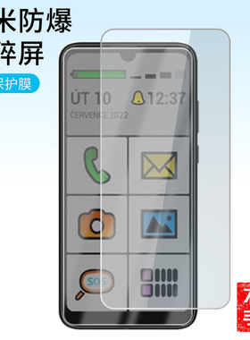 适用于ALIGATOR S6550 SENIOR手机6.3英寸屏幕贴膜高清纤维钢化软膜磨砂纸类膜防反光膜