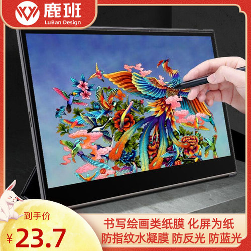 适用于INNOCN联合创新Q1U 显示器防蓝光软钢化保护膜防指纹防反光类纸膜