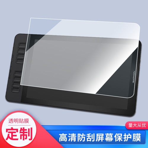 适用高漫 GM116HD?数位板平板屏幕贴膜高清软性钢化防爆防指纹纤维钢化软膜防反光书写绘画类纸膜