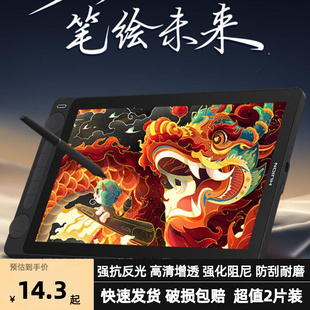 适用绘王(HUION)Kamvas13 Gen3数位屏纤维钢化软膜软钢化保护膜防反光磨砂膜防指纹肯特类纸膜