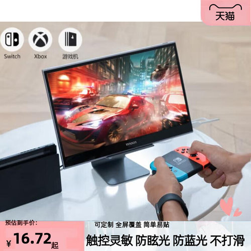 适用联合创新(INNOCN)15Q1U 15.6英寸显示器纤维钢化软膜软钢化保护膜高清防指纹防反光类纸膜