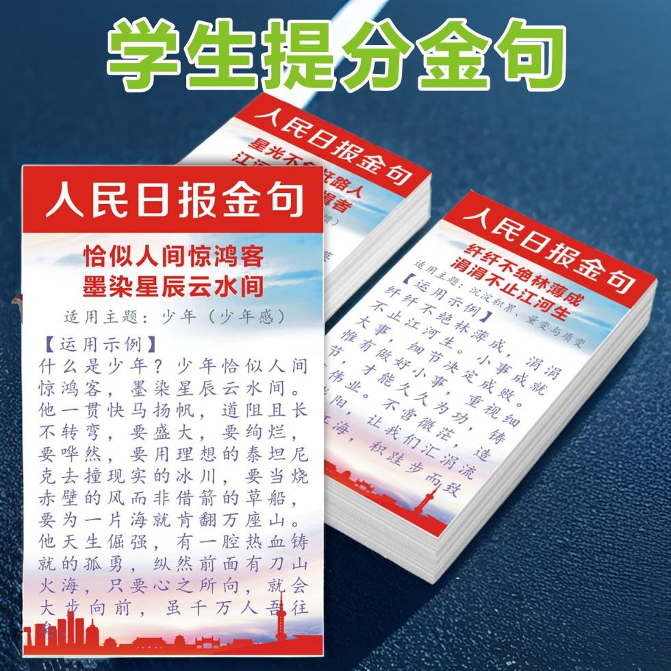 学生提分作文开头结尾