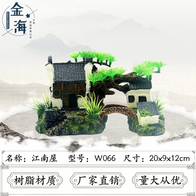 鱼缸假山 水族箱装饰造景 假山房子 水草布景套餐 江南小屋摆件