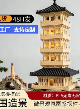 中式古建筑亭台楼阁微景观水陆缸家居摆件苏州园林鱼缸造景全套