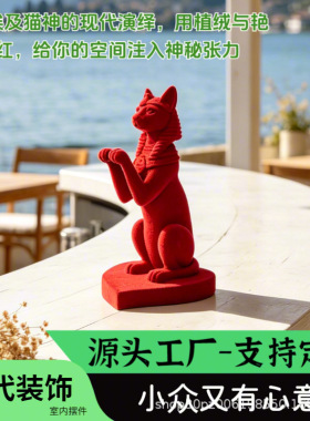 红色植绒猫咪桌面摆件现代轻奢家居装饰品创意小众氛围感软装好物
