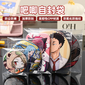 吧唧自封袋卡膜CPP20丝高透自粘袋封口袋58mm75mm吧唧徽章保护袋