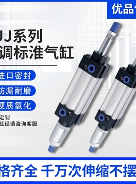 SUJ行程可调标准气缸/SUD32/40/50/63/80X25X50X75X100-S