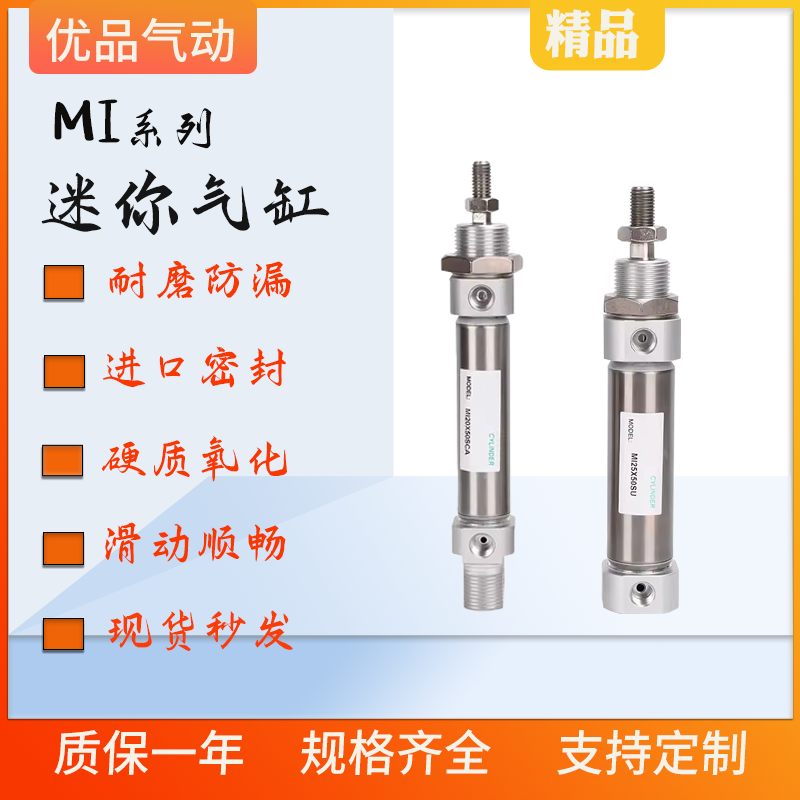 亚德客不锈钢迷你气缸MI质保两年