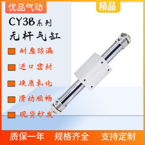 SMC磁耦式无杆气缸CY3B质保两年