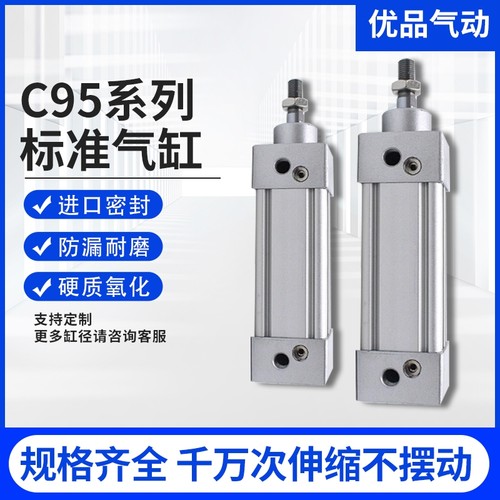 SMC型标准气缸C95SDB32/40/50/63/80/100/125/160/200/300/400