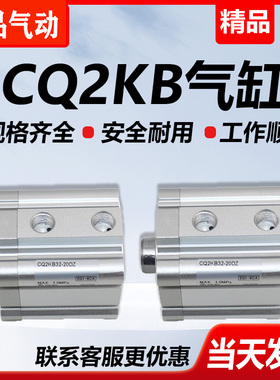 SMC型单杆不回转薄型气缸CQ2KB32/CDQ2KB32-5-10-15-20-25-30DZ-D