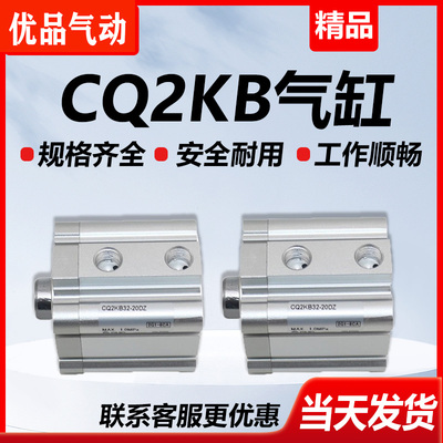 SMC型标准型CQ2KB气缸质保两年