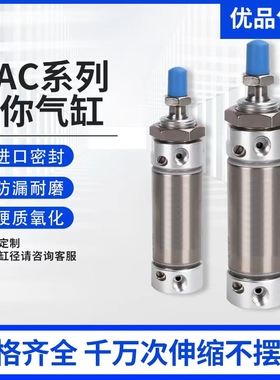 MAC不锈钢迷你气缸MAC16/20/25/32/40-25X50X75X100X150SCA