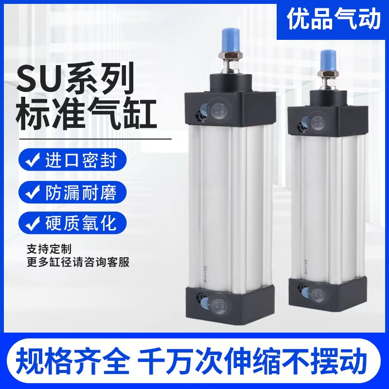 亚德客型标准气缸SU质保两年