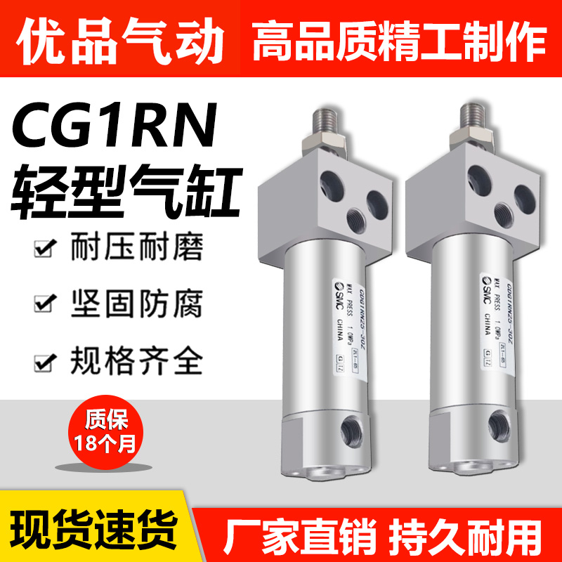 SMC型轻型气缸CDG1RN质保两年
