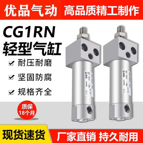 SMC型轻型气缸CDG1RN质保两年